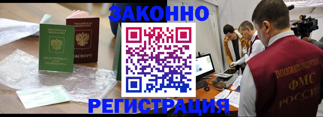 временная регистрация в квартире в Курганской области