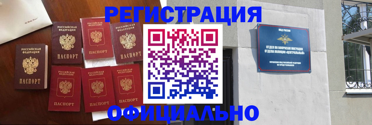 временная регистрация купить в Курганской области