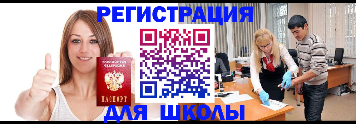 временная регистрация для всех в Курганской области